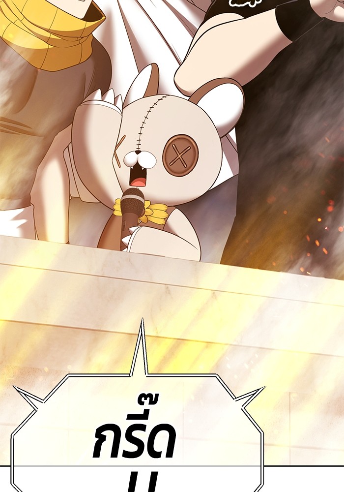 +99 Wooden Stick +99 ตอนที่ 128 220