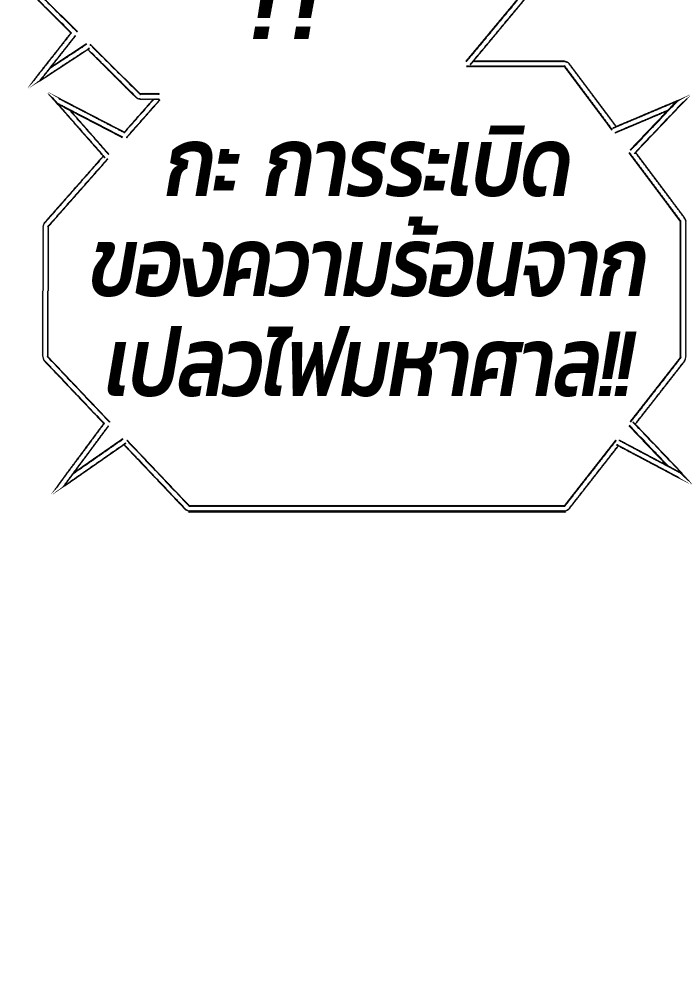 +99 Wooden Stick +99 ตอนที่ 128 221