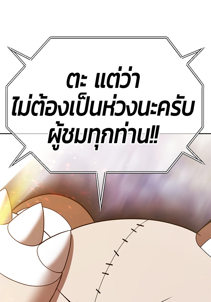 +99 Wooden Stick +99 ตอนที่ 128 222