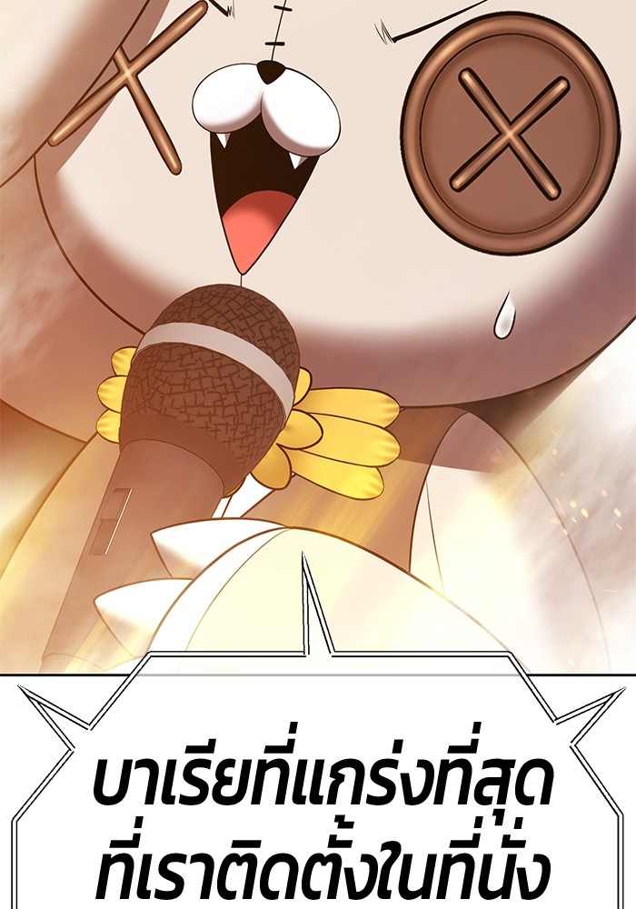 +99 Wooden Stick +99 ตอนที่ 128 223