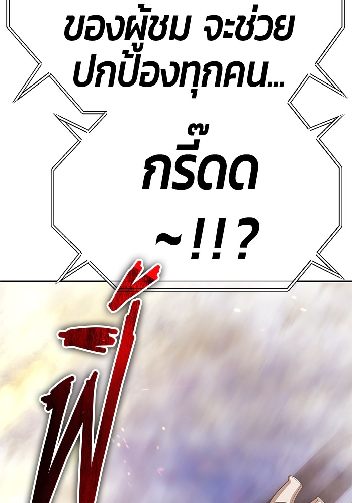 +99 Wooden Stick +99 ตอนที่ 128 224