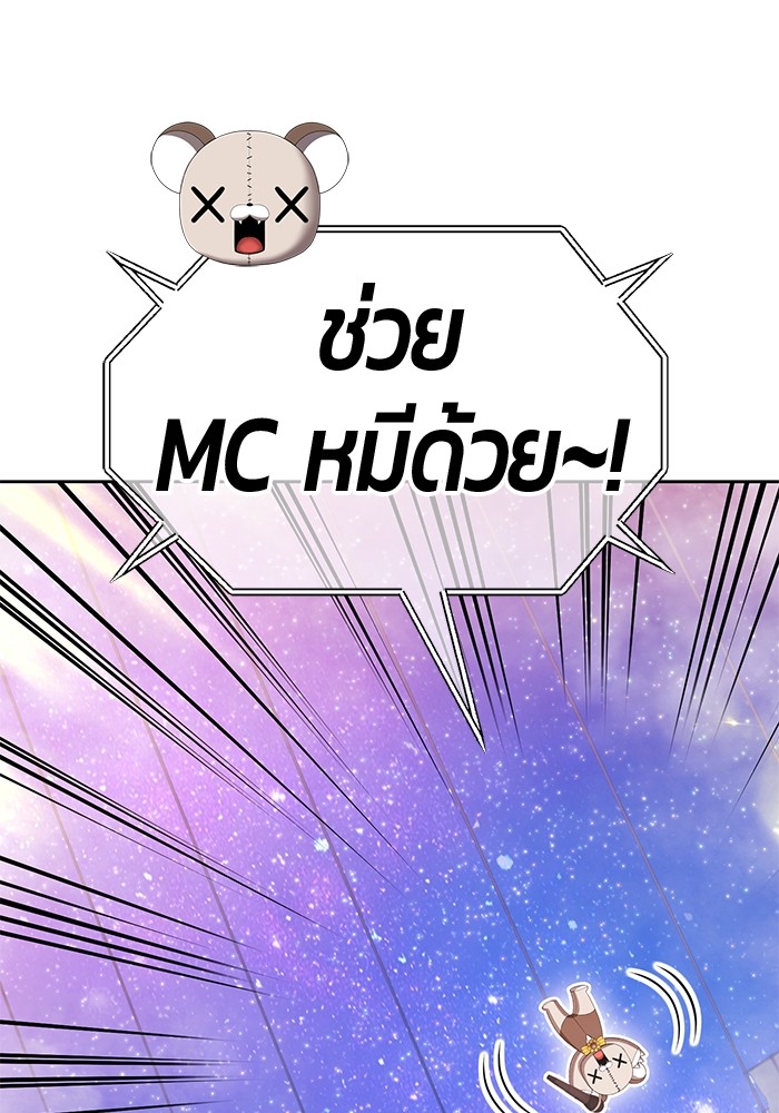 +99 Wooden Stick +99 ตอนที่ 128 227