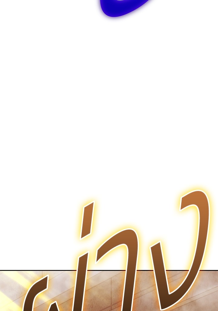 +99 Wooden Stick +99 ตอนที่ 128 231