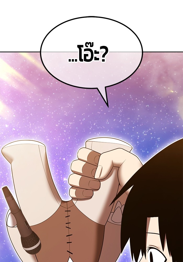 +99 Wooden Stick +99 ตอนที่ 128 238