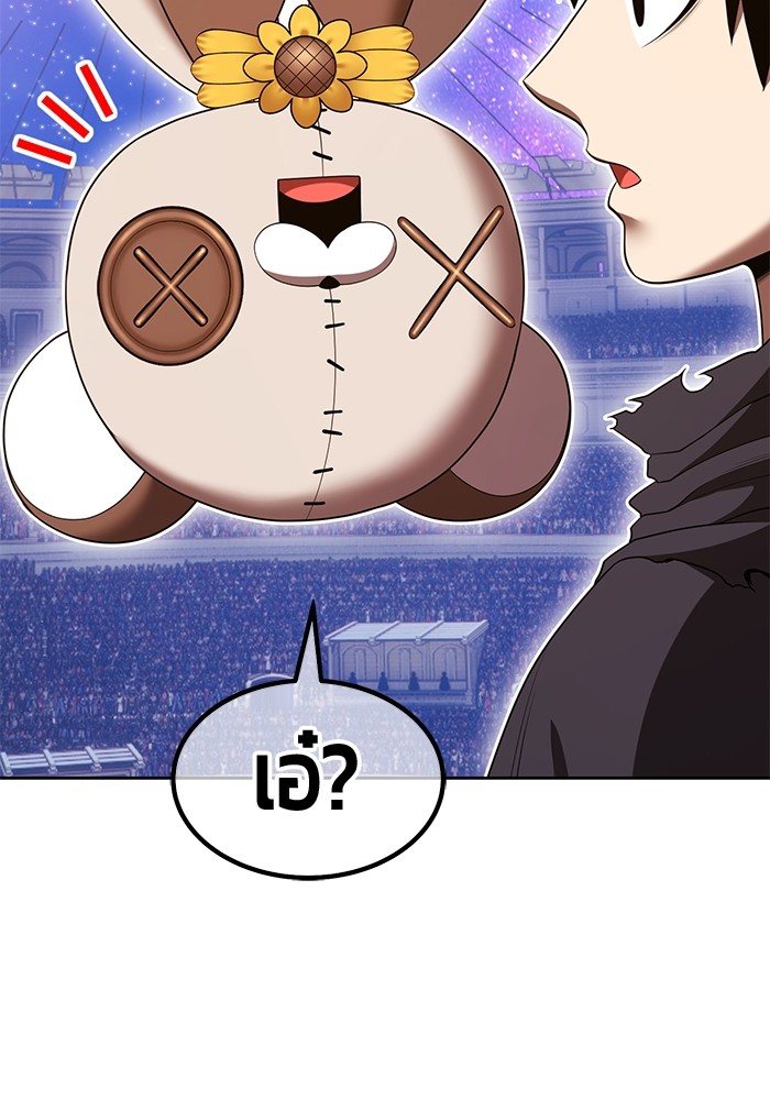 +99 Wooden Stick +99 ตอนที่ 128 239