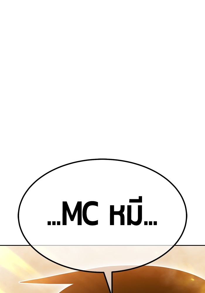 +99 Wooden Stick +99 ตอนที่ 128 240