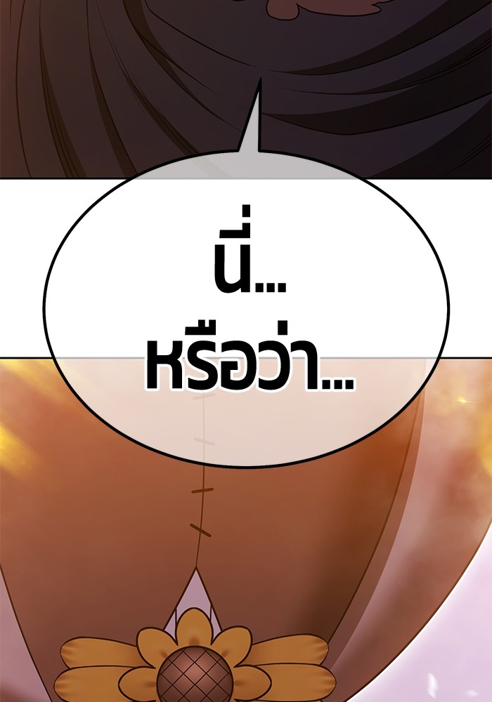 +99 Wooden Stick +99 ตอนที่ 128 242