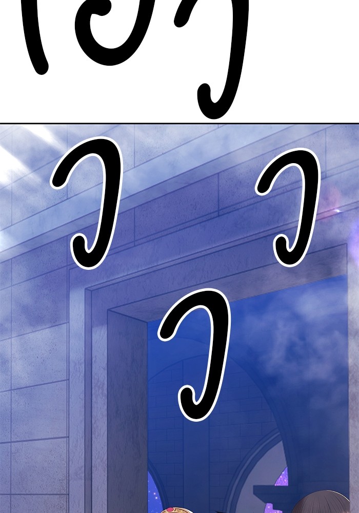 +99 Wooden Stick +99 ตอนที่ 128 245