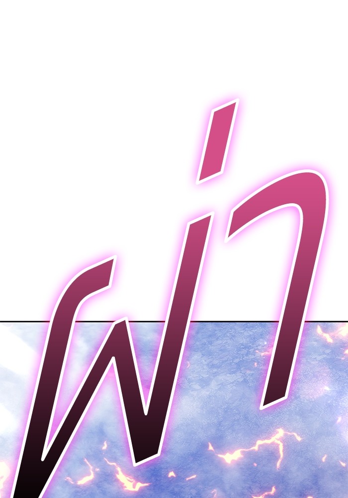 +99 Wooden Stick +99 ตอนที่ 128 250