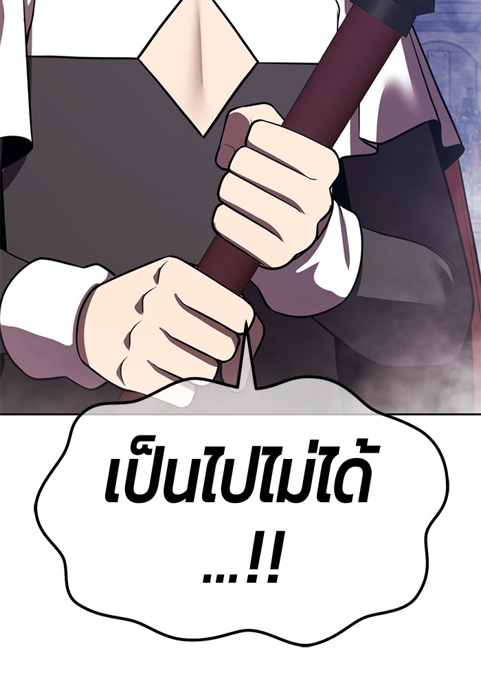 +99 Wooden Stick +99 ตอนที่ 128 255