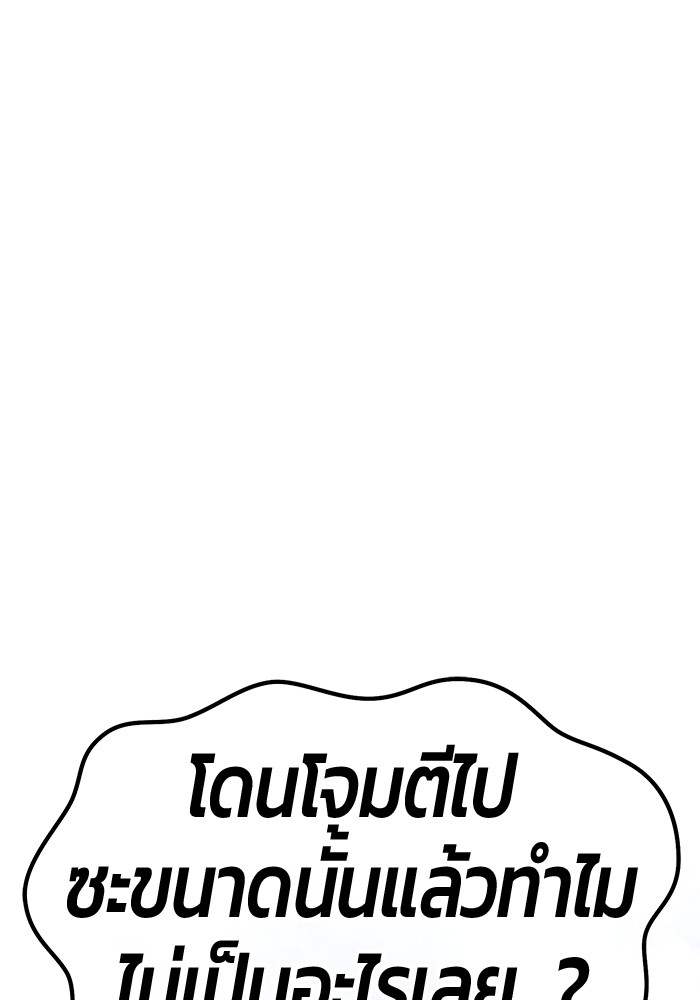 +99 Wooden Stick +99 ตอนที่ 128 256