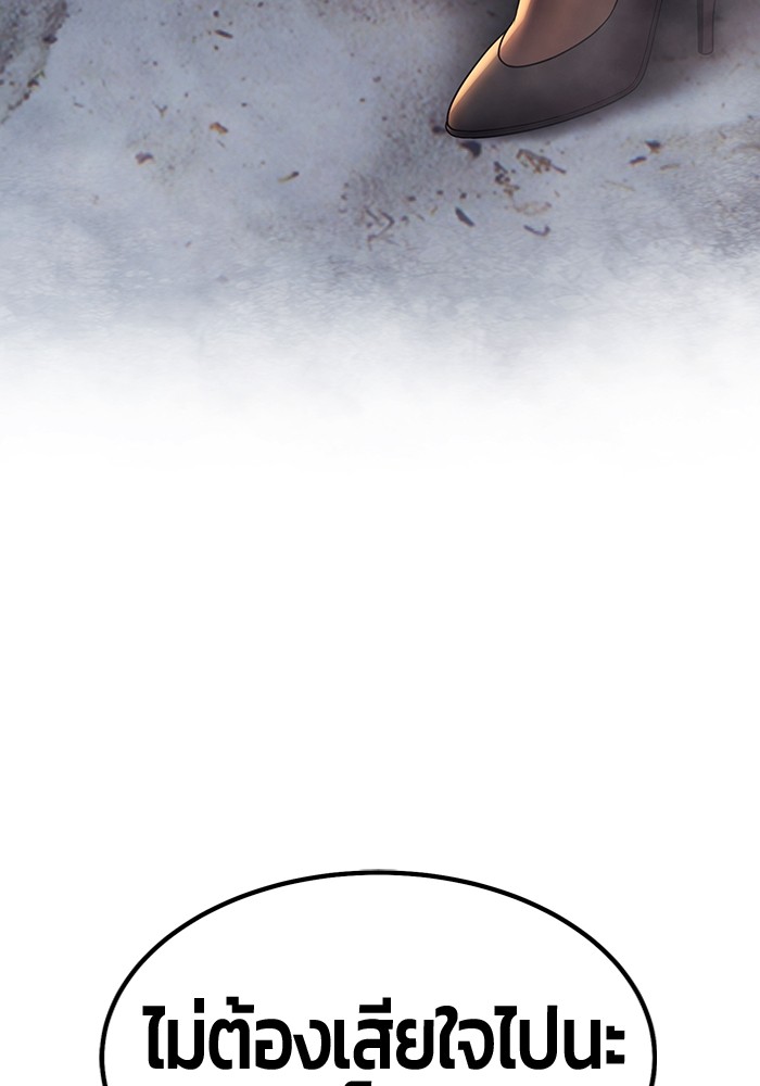 +99 Wooden Stick +99 ตอนที่ 128 260