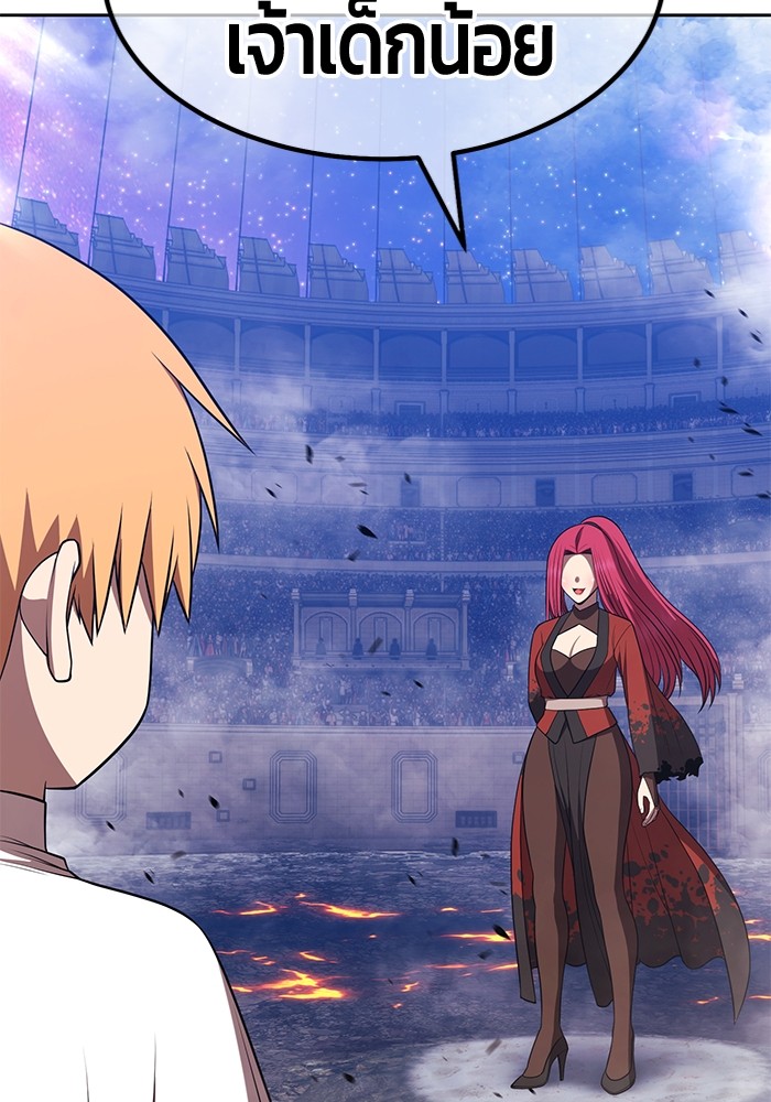 +99 Wooden Stick +99 ตอนที่ 128 261