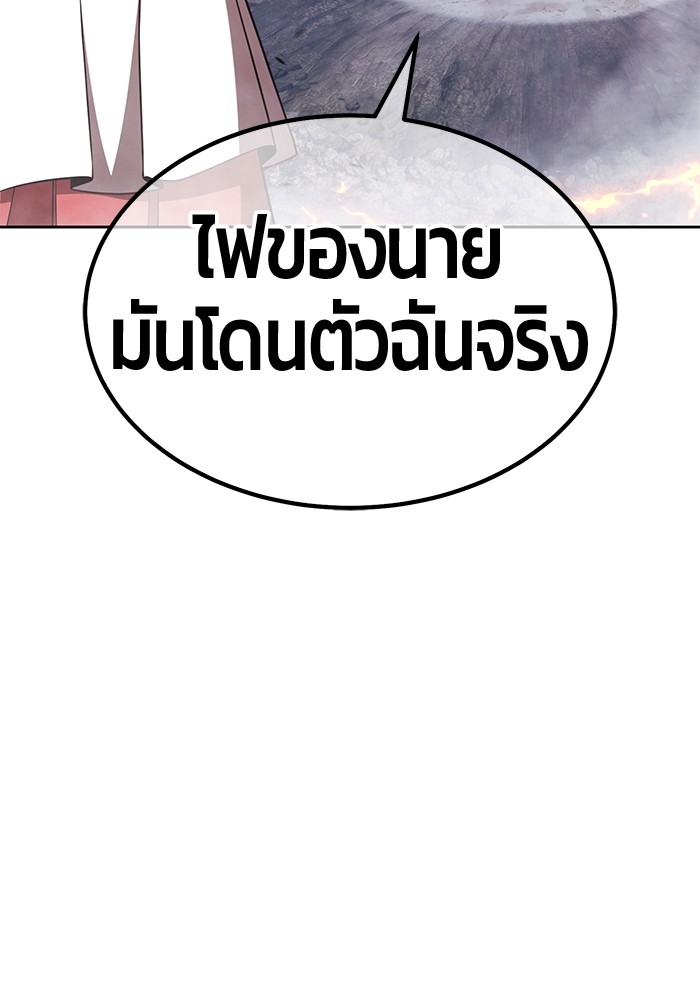 +99 Wooden Stick +99 ตอนที่ 128 262