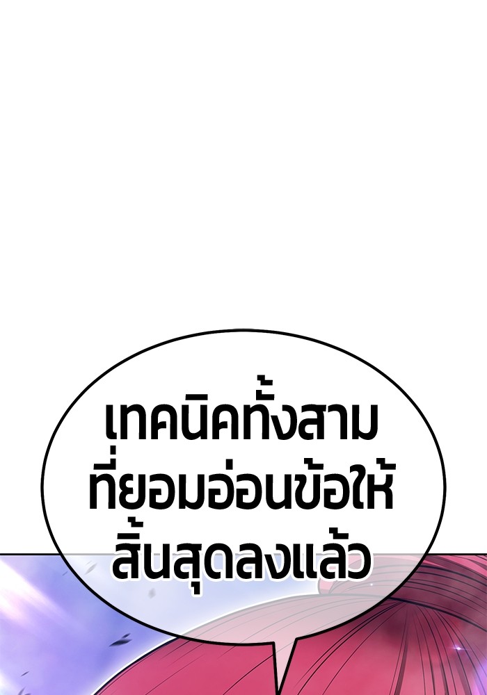 +99 Wooden Stick +99 ตอนที่ 128 271