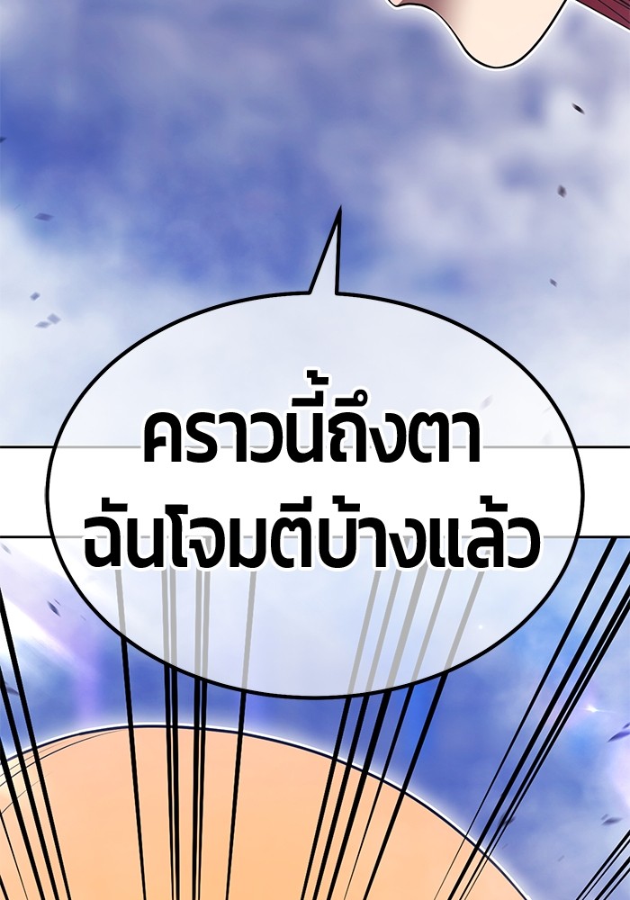 +99 Wooden Stick +99 ตอนที่ 128 273