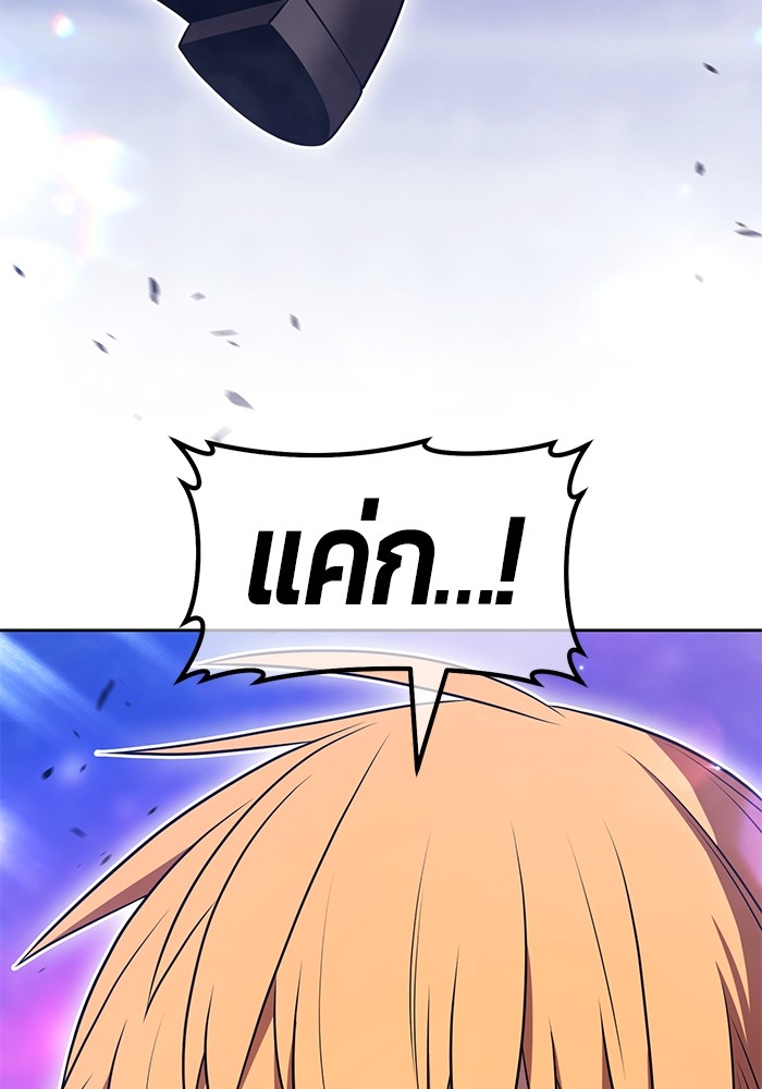 +99 Wooden Stick +99 ตอนที่ 128 285