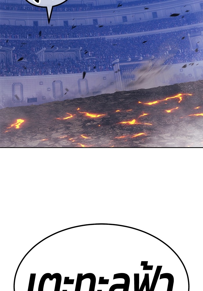 +99 Wooden Stick +99 ตอนที่ 128 290