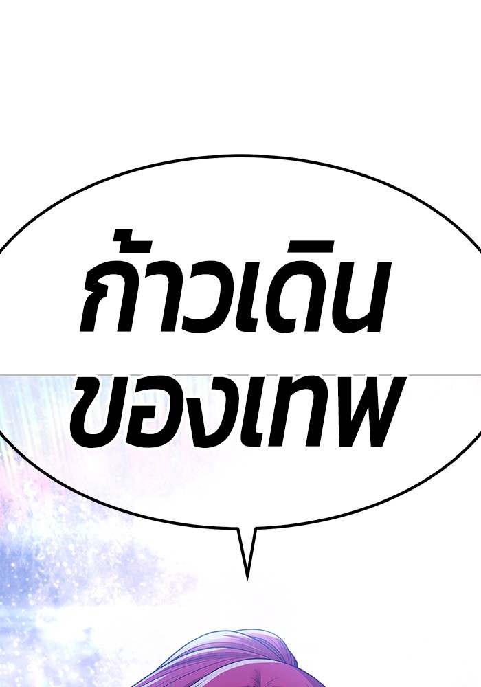 +99 Wooden Stick +99 ตอนที่ 128 305