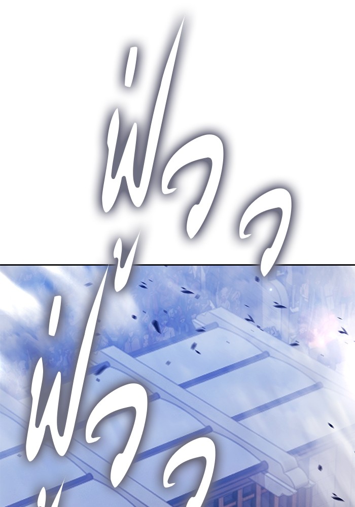 +99 Wooden Stick +99 ตอนที่ 128 316