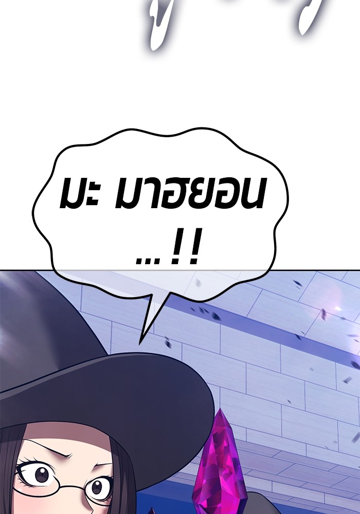 +99 Wooden Stick +99 ตอนที่ 128 318