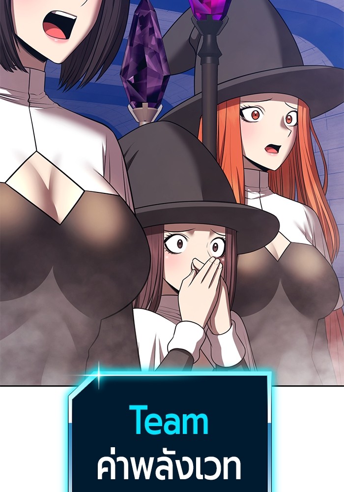 +99 Wooden Stick +99 ตอนที่ 128 319