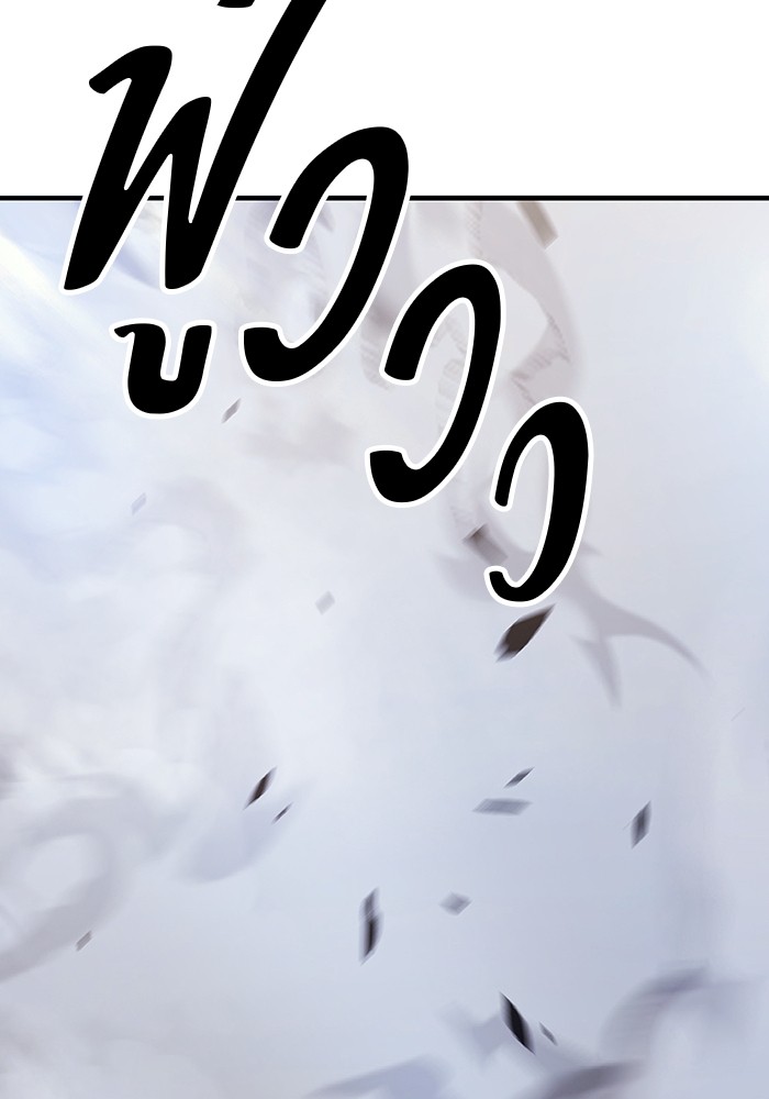 +99 Wooden Stick +99 ตอนที่ 128 321