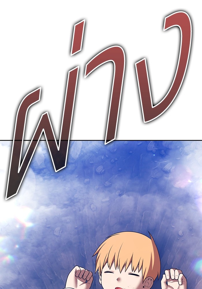 +99 Wooden Stick +99 ตอนที่ 128 323