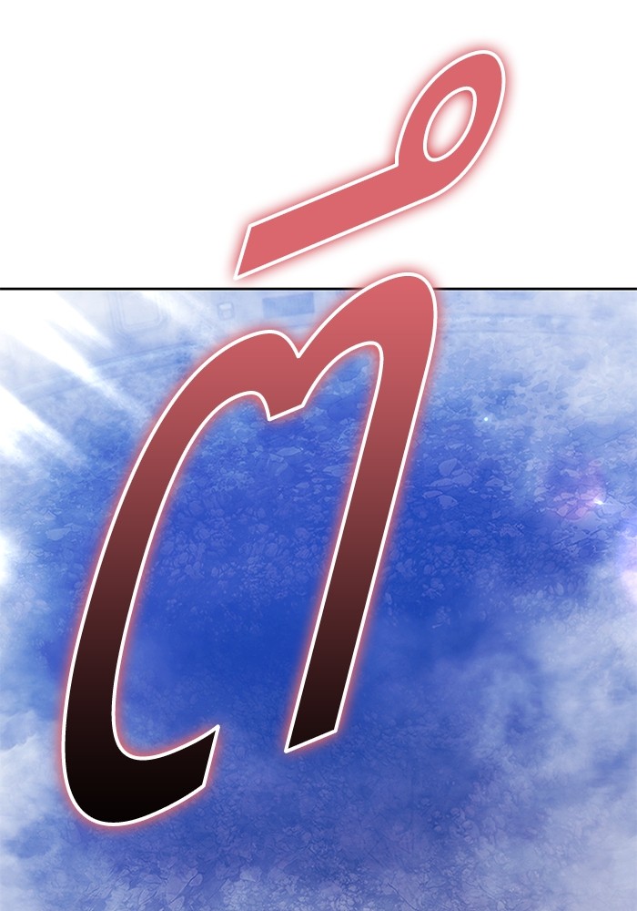 +99 Wooden Stick +99 ตอนที่ 128 326