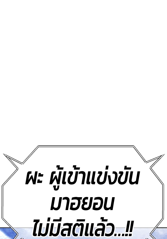 +99 Wooden Stick +99 ตอนที่ 128 329