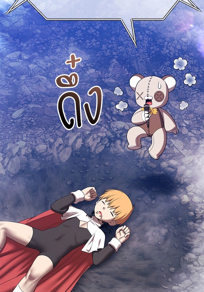 +99 Wooden Stick +99 ตอนที่ 128 330