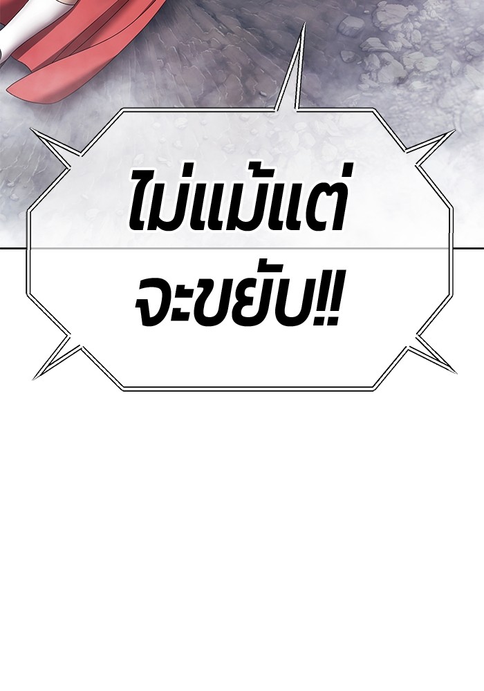 +99 Wooden Stick +99 ตอนที่ 128 331