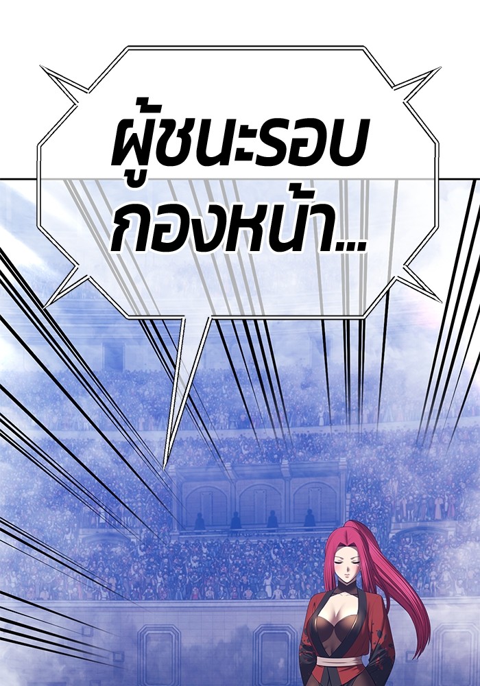 +99 Wooden Stick +99 ตอนที่ 128 332