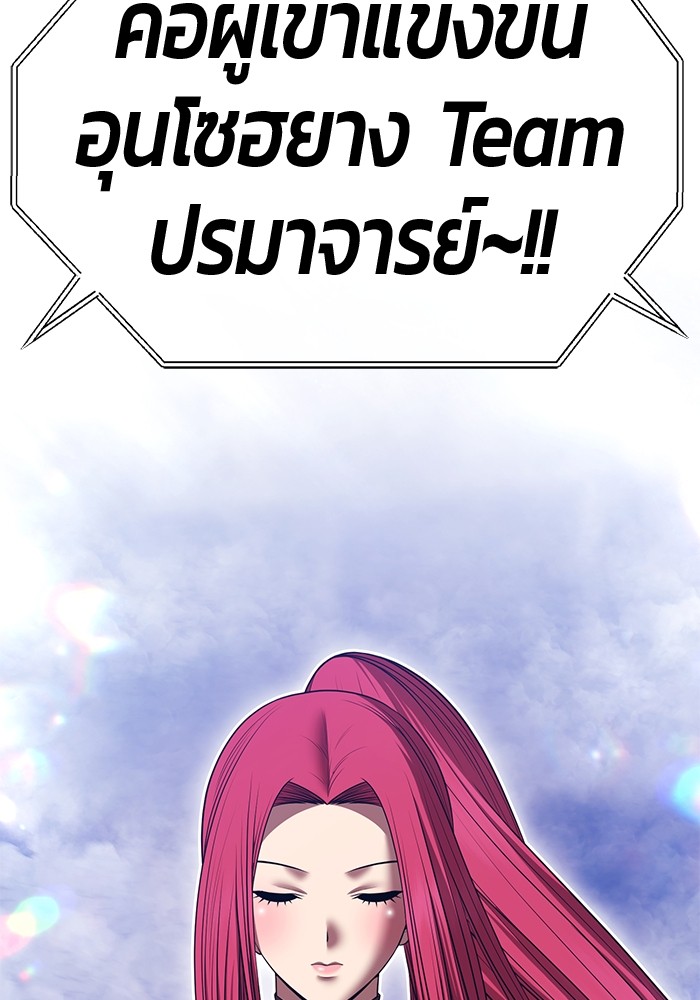 +99 Wooden Stick +99 ตอนที่ 128 334