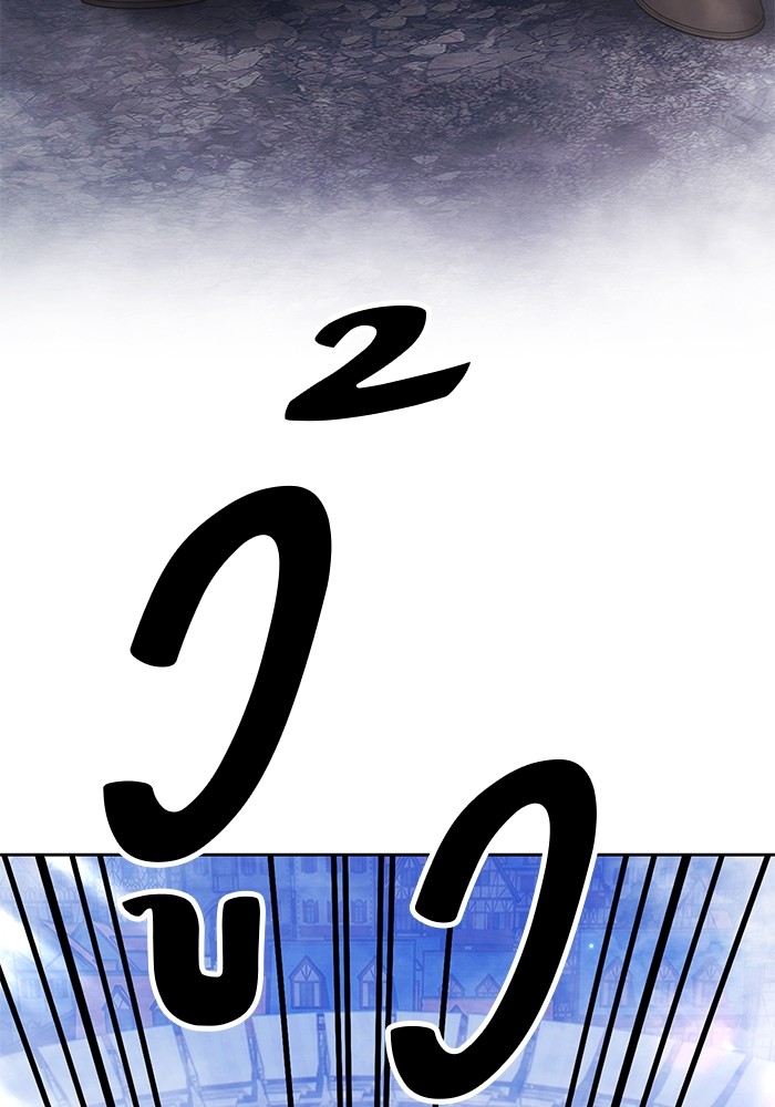 +99 Wooden Stick +99 ตอนที่ 128 337