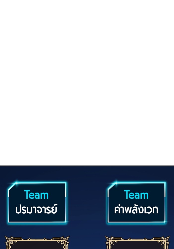 +99 Wooden Stick +99 ตอนที่ 128 340