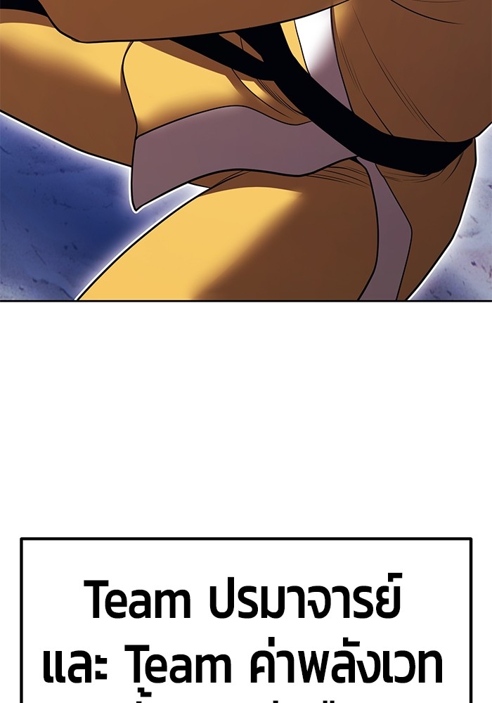 +99 Wooden Stick +99 ตอนที่ 128 348