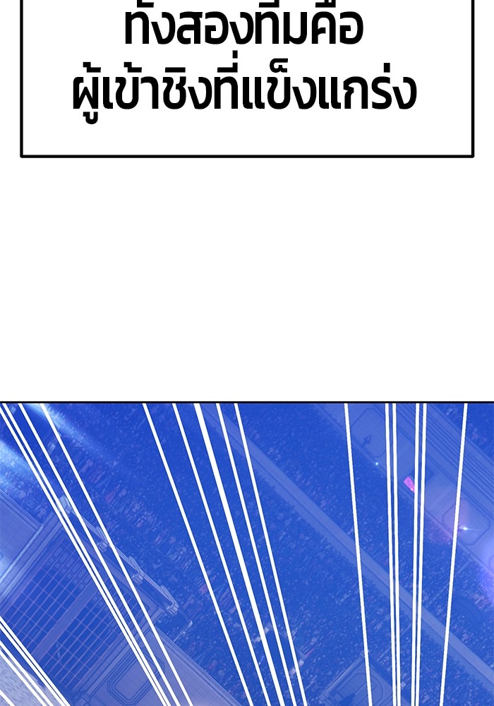 +99 Wooden Stick +99 ตอนที่ 128 349