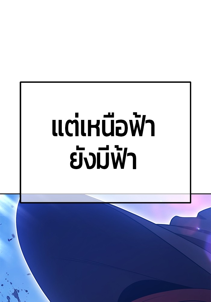 +99 Wooden Stick +99 ตอนที่ 128 352