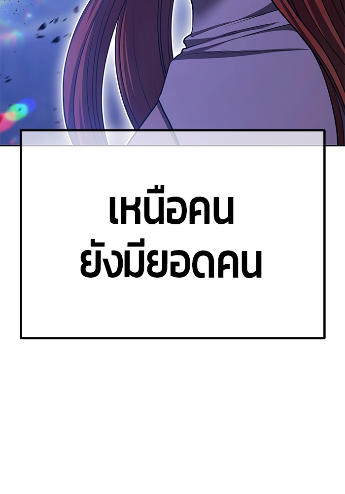 +99 Wooden Stick +99 ตอนที่ 128 354