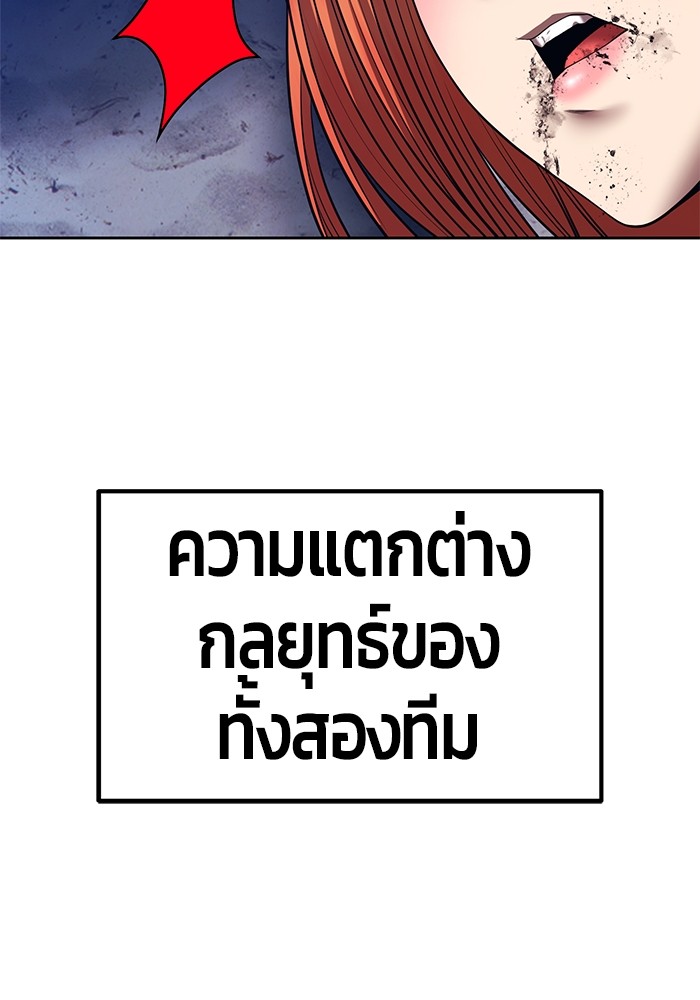 +99 Wooden Stick +99 ตอนที่ 128 361