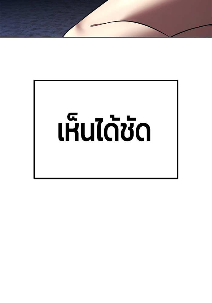 +99 Wooden Stick +99 ตอนที่ 128 364