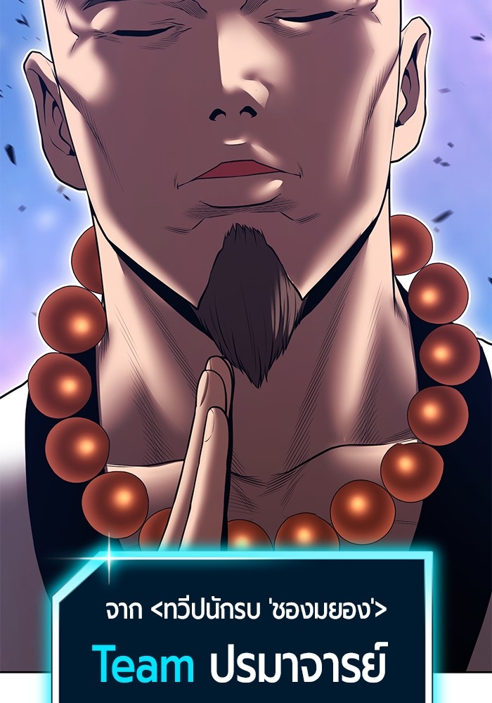 +99 Wooden Stick +99 ตอนที่ 128 366