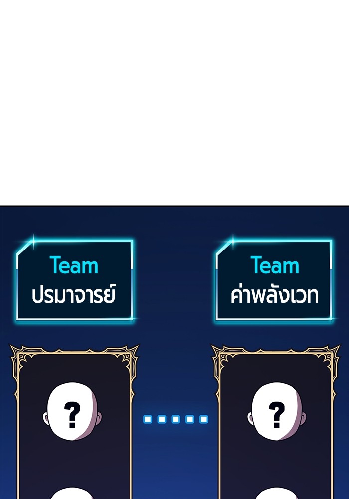 +99 Wooden Stick +99 ตอนที่ 128 370