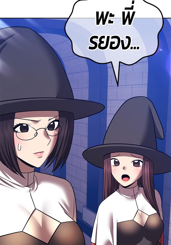 +99 Wooden Stick +99 ตอนที่ 128 373