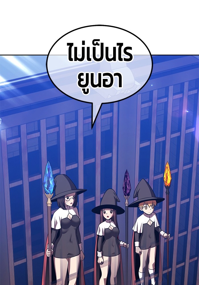 +99 Wooden Stick +99 ตอนที่ 128 375