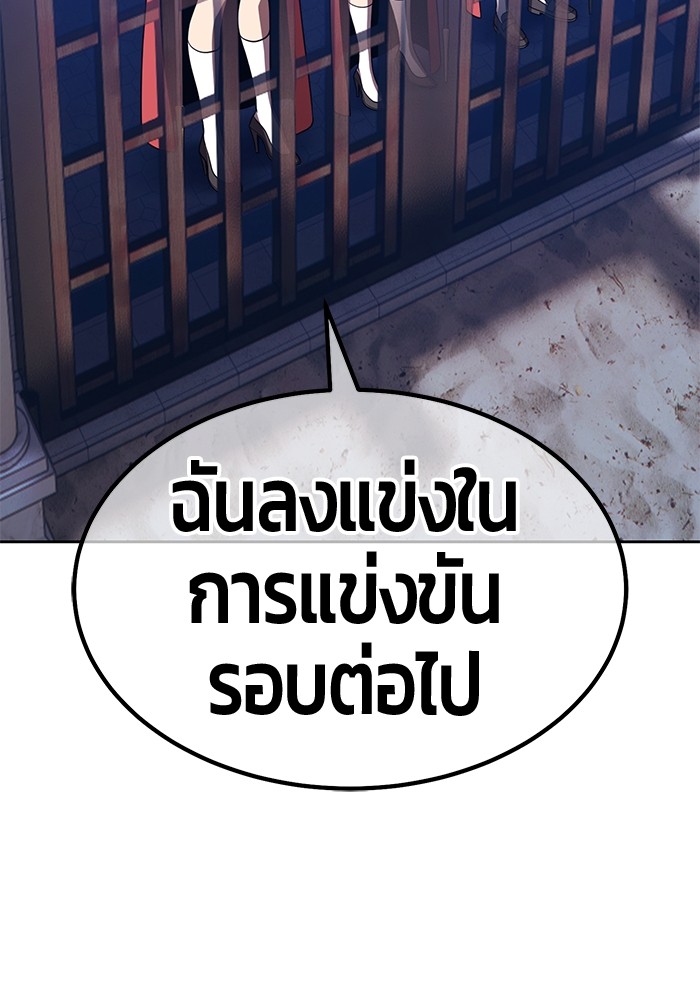 +99 Wooden Stick +99 ตอนที่ 128 376