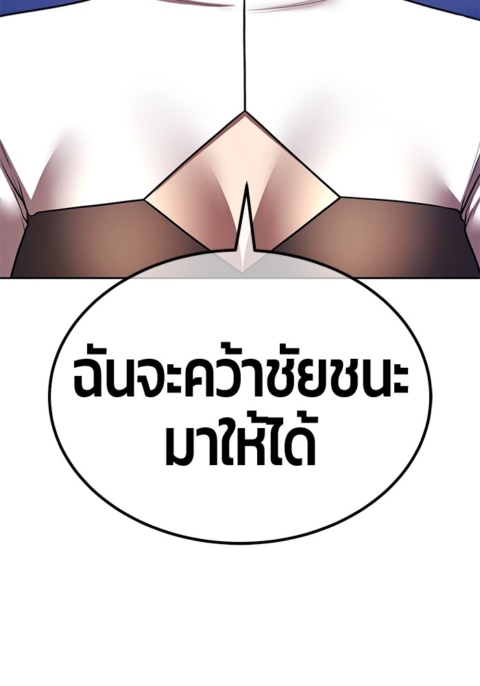 +99 Wooden Stick +99 ตอนที่ 128 379