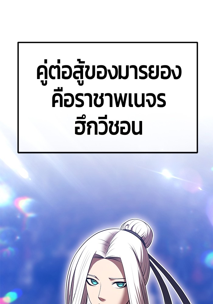 +99 Wooden Stick +99 ตอนที่ 128 382