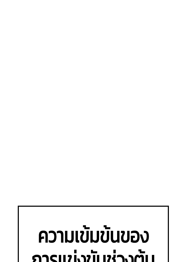 +99 Wooden Stick +99 ตอนที่ 128 386